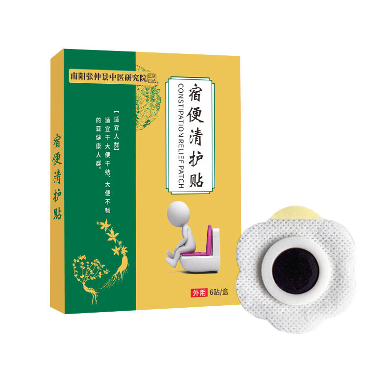 脾胃贴张仲景国药宿便清护贴打嗝