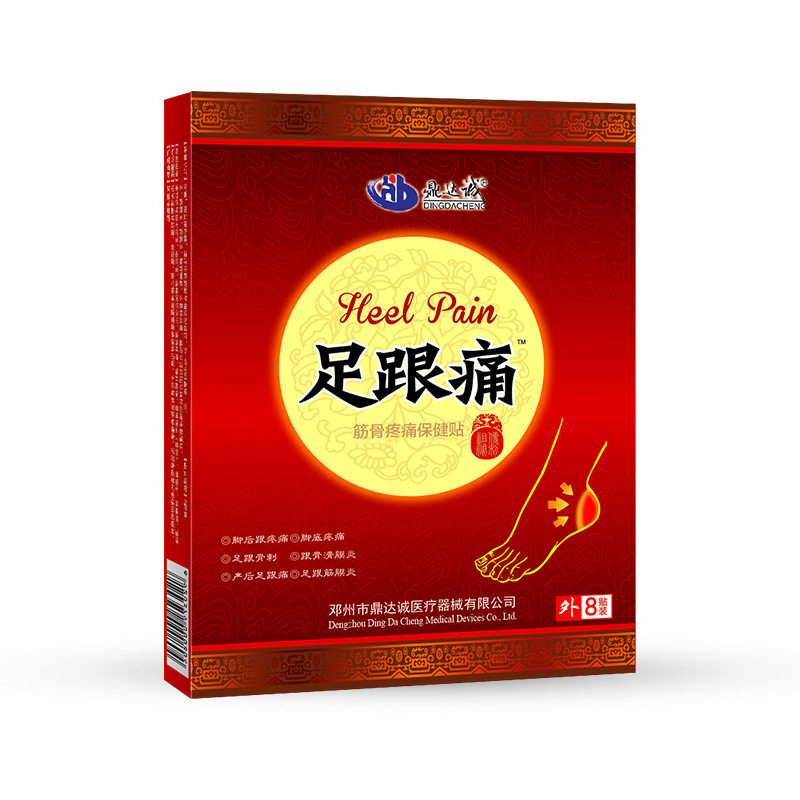 足跟不适贴贴膏艾草筋膜贴脚后跟