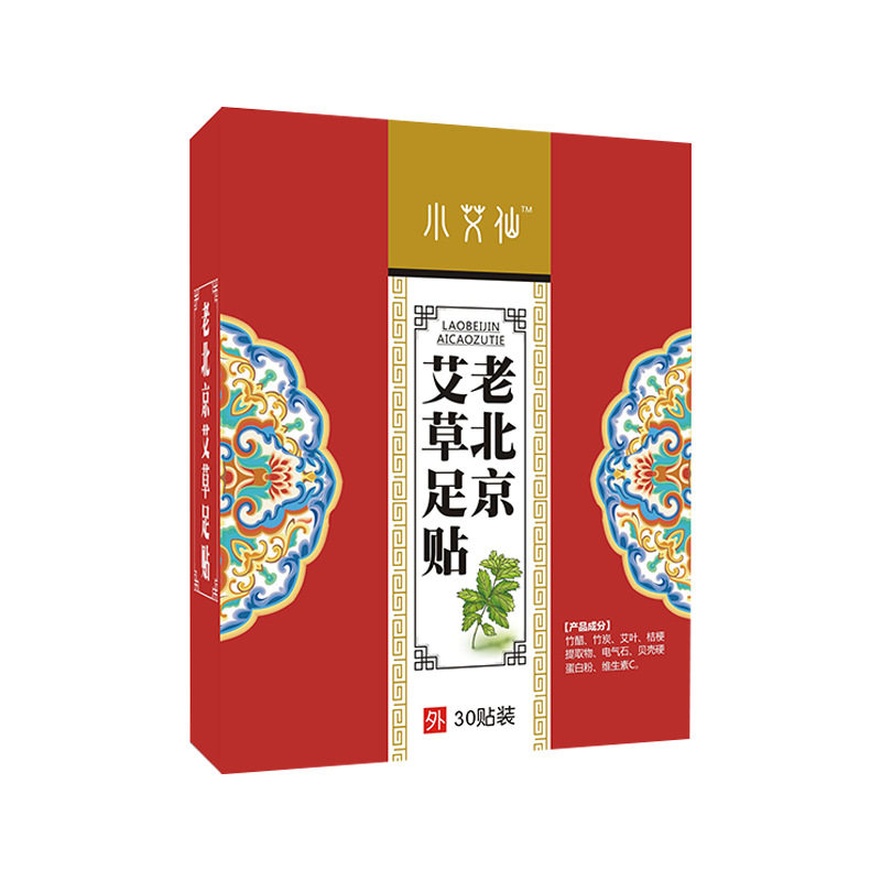 老北京足贴艾草贴竹醋艾灸热贴