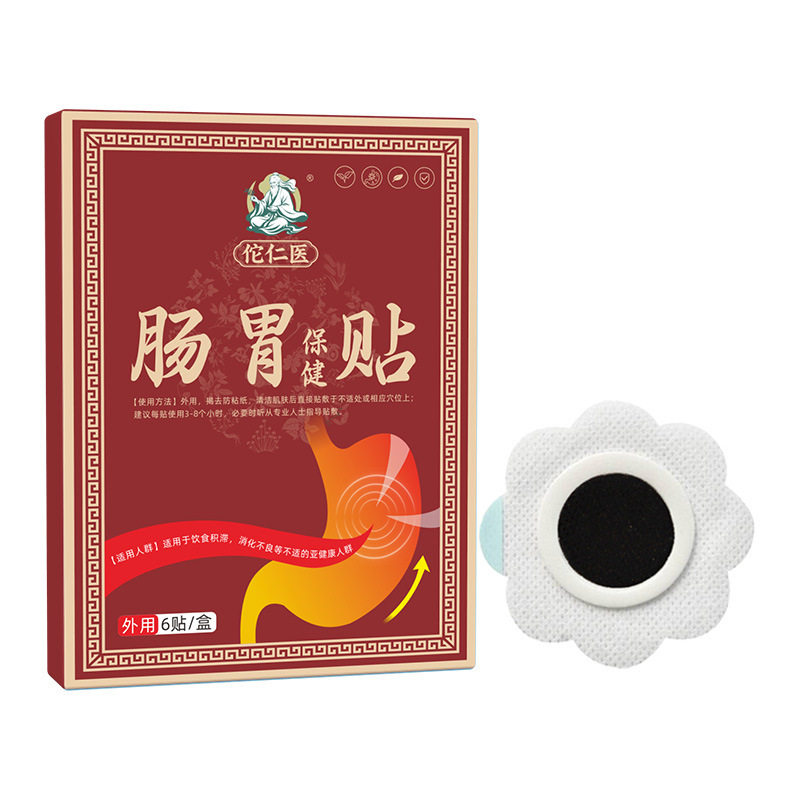 佗仁医官方旗舰店肠胃保健贴胀气