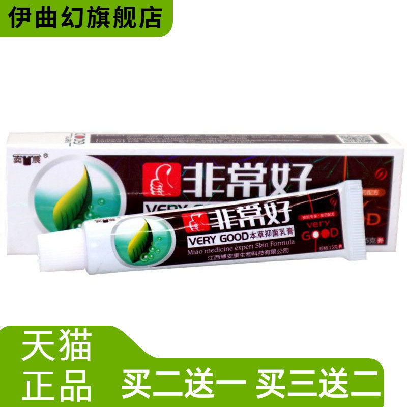 奕辰非常好本草乳膏皮肤外用