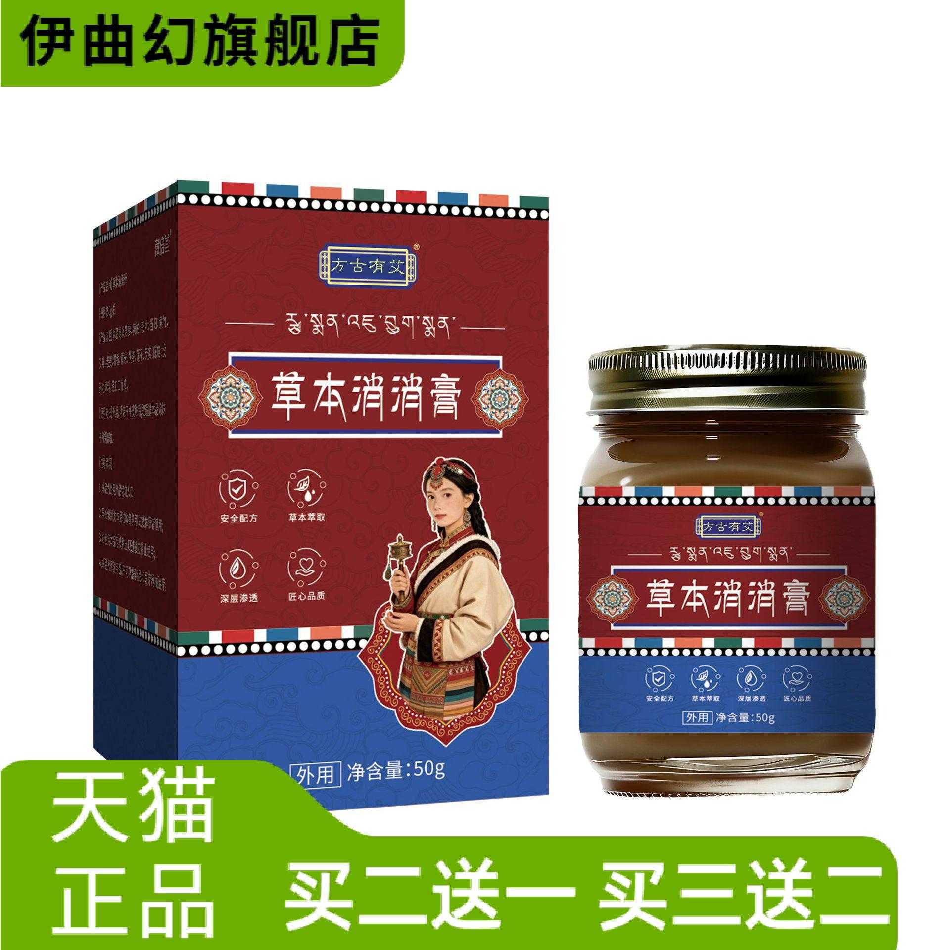 草本消消膏懒人草本膏艾草植物