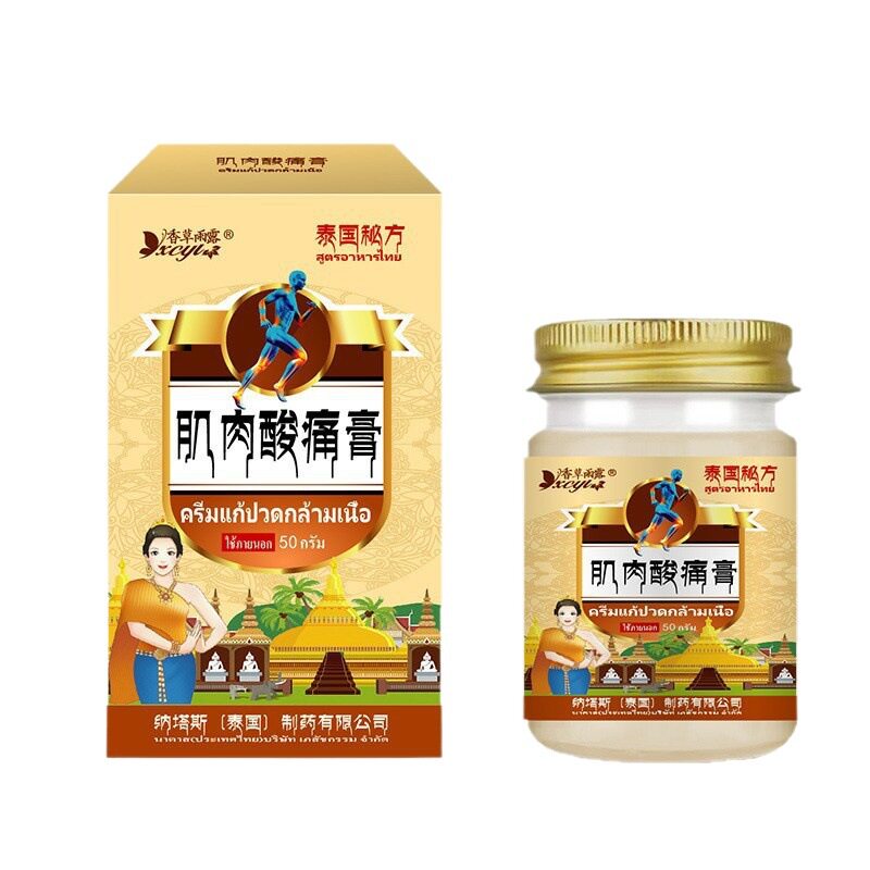泰国纳塔斯肌肉酸不适膏膝外用药