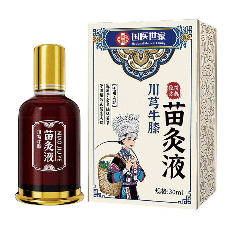 国医世家川芎红花苗灸液通络液