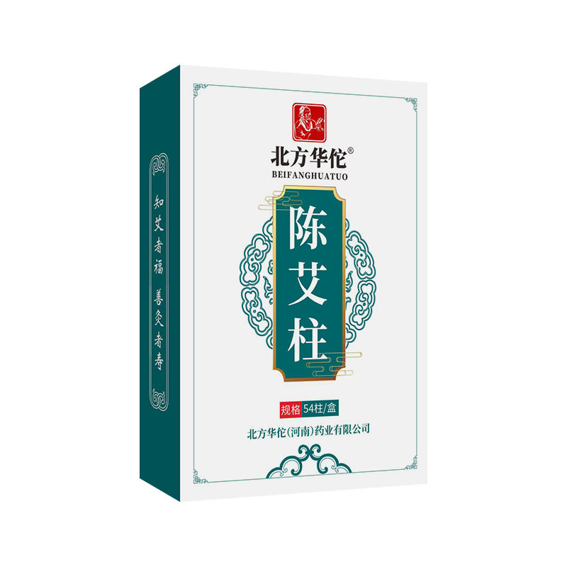 北方华佗陈艾柱艾灸柱艾绒柱灸床