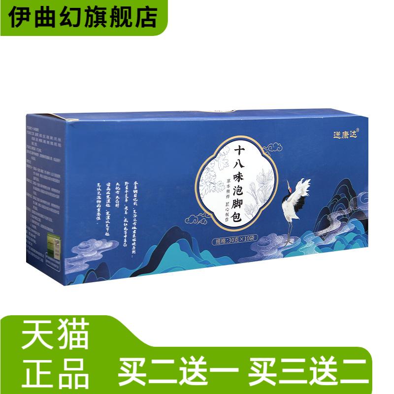 十八味泡脚包男女睡眠艾草生姜