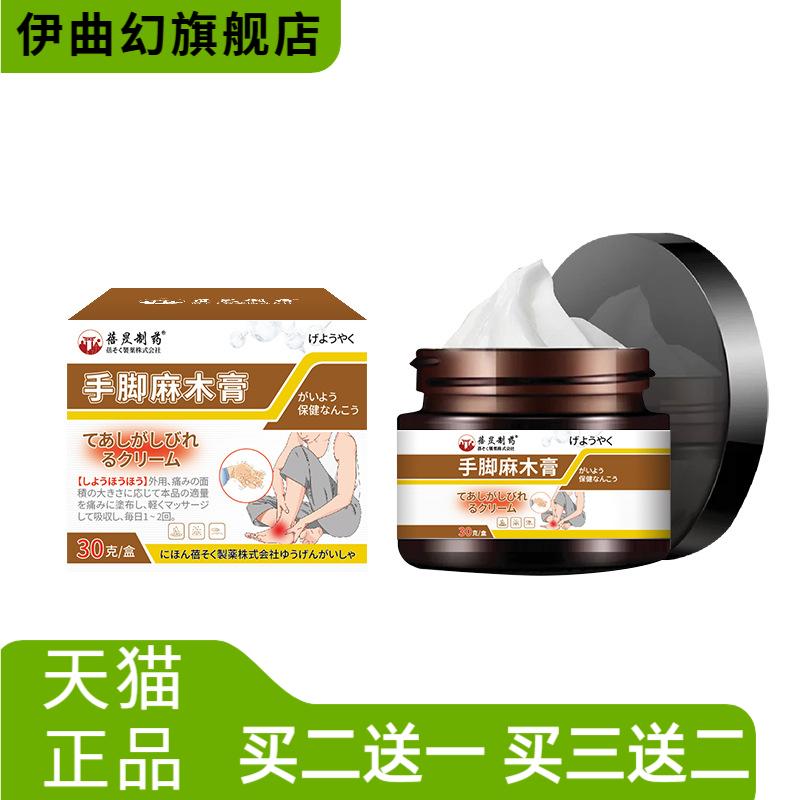 手脚麻木膏腰酸经络不通背僵硬抽