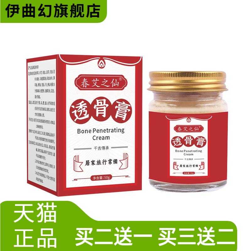 活络透骨膏肩颈腰椎膝盖按摩热膏