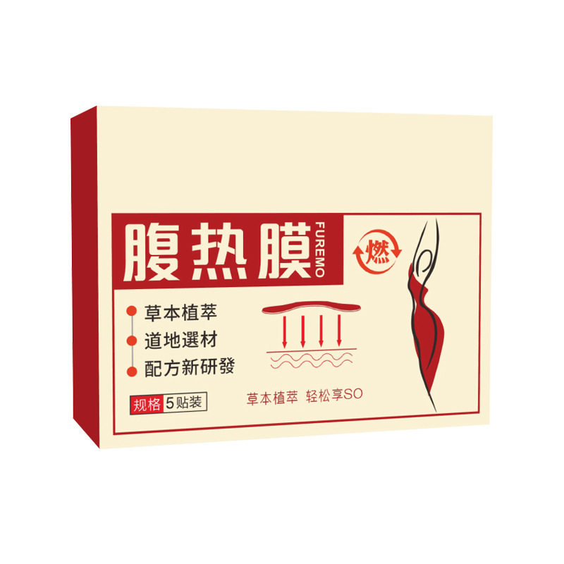 艾草腹热膜懒人家用热敷热贴