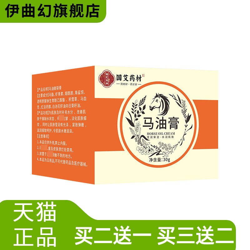 浩敬堂马油膏补水保湿润肤紧致皱