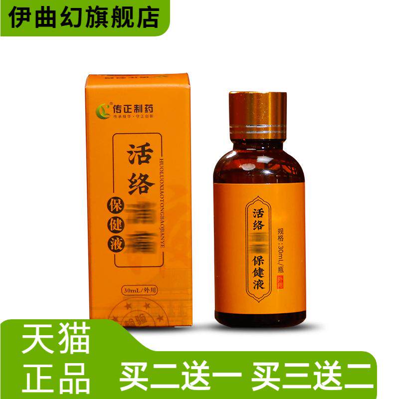活络艾灸液美容院理疗专用热灸