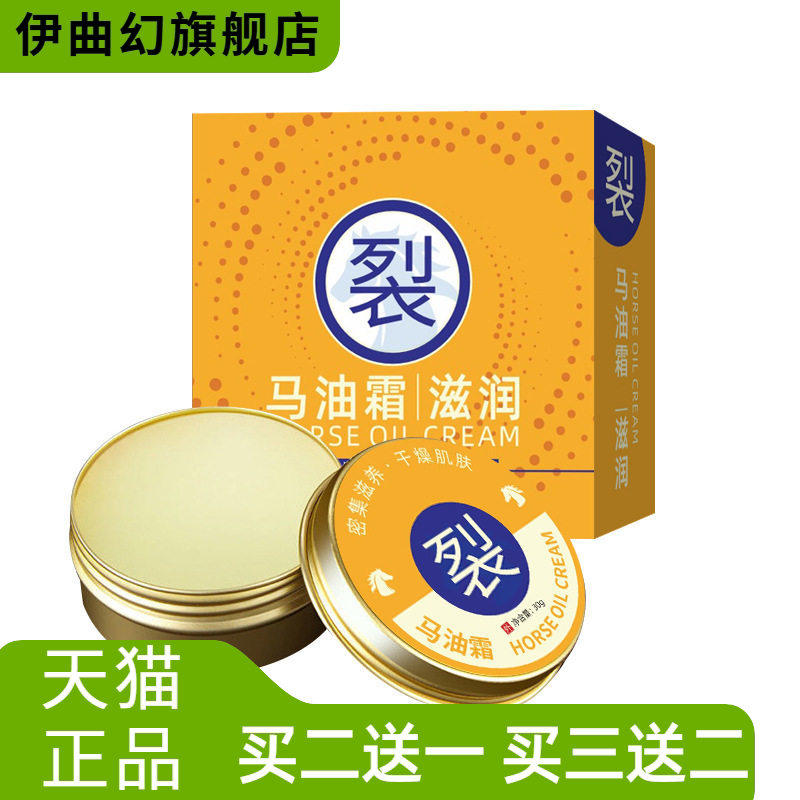 马油膏手足脚后跟防干燥可宁
