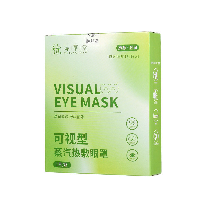 草本可视型蒸汽眼罩睡眠遮光自热