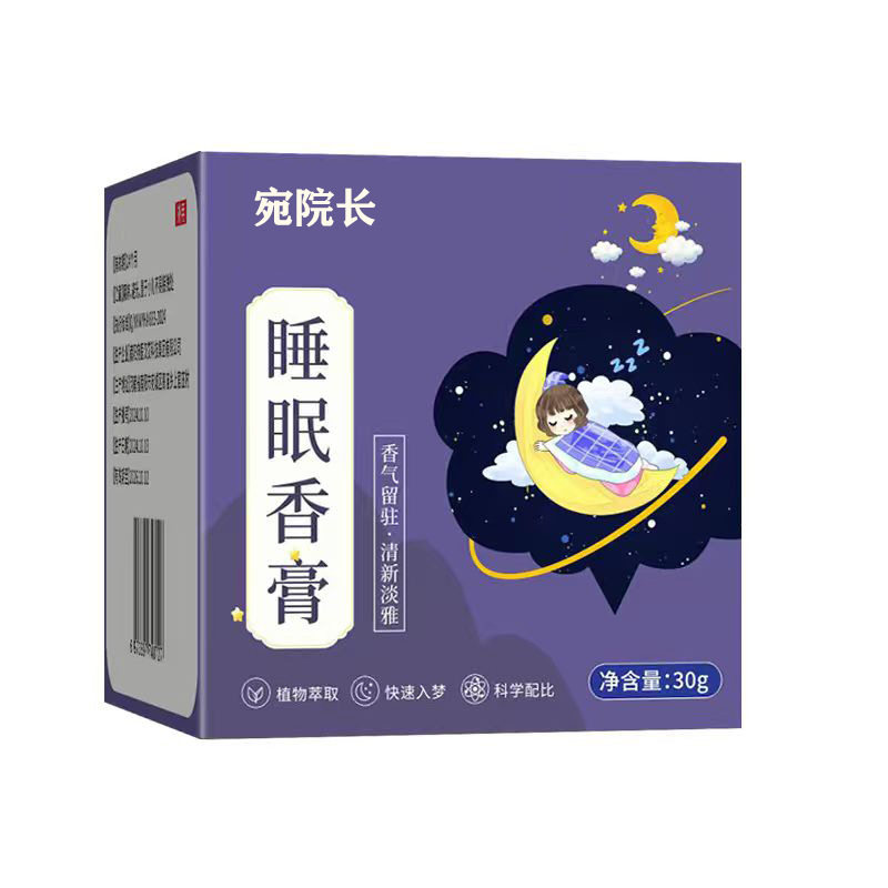 宛院长睡眠香膏薰衣草安神舒眠