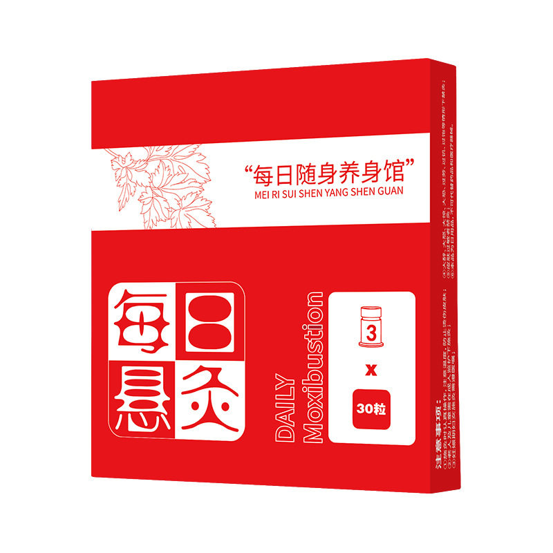 每日悬灸便携式悬灸筒套装柱艾条