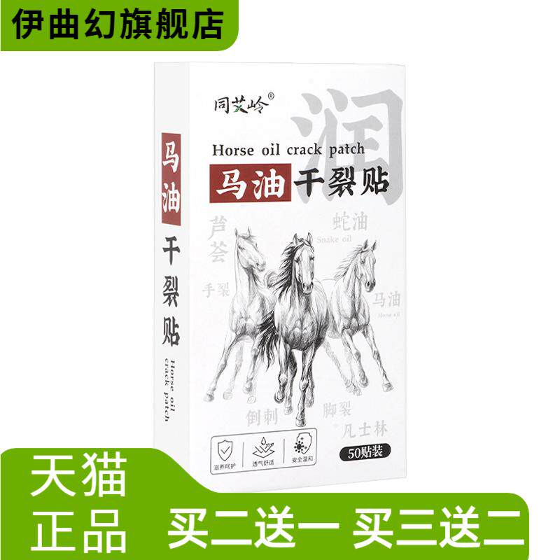 马油干燥贴手足冬季手指干燥皲裂