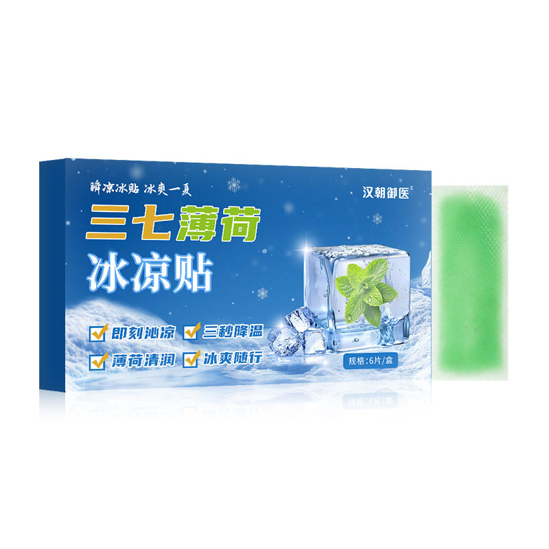 三七薄荷冰凉贴清凉贴夏季解暑