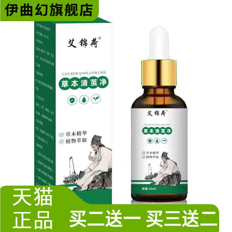 草本清茧净成膜保健液老茧死皮