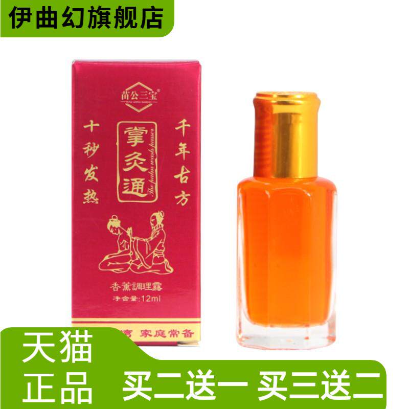 正品掌灸通掌炙通精油速通蜂疗灸