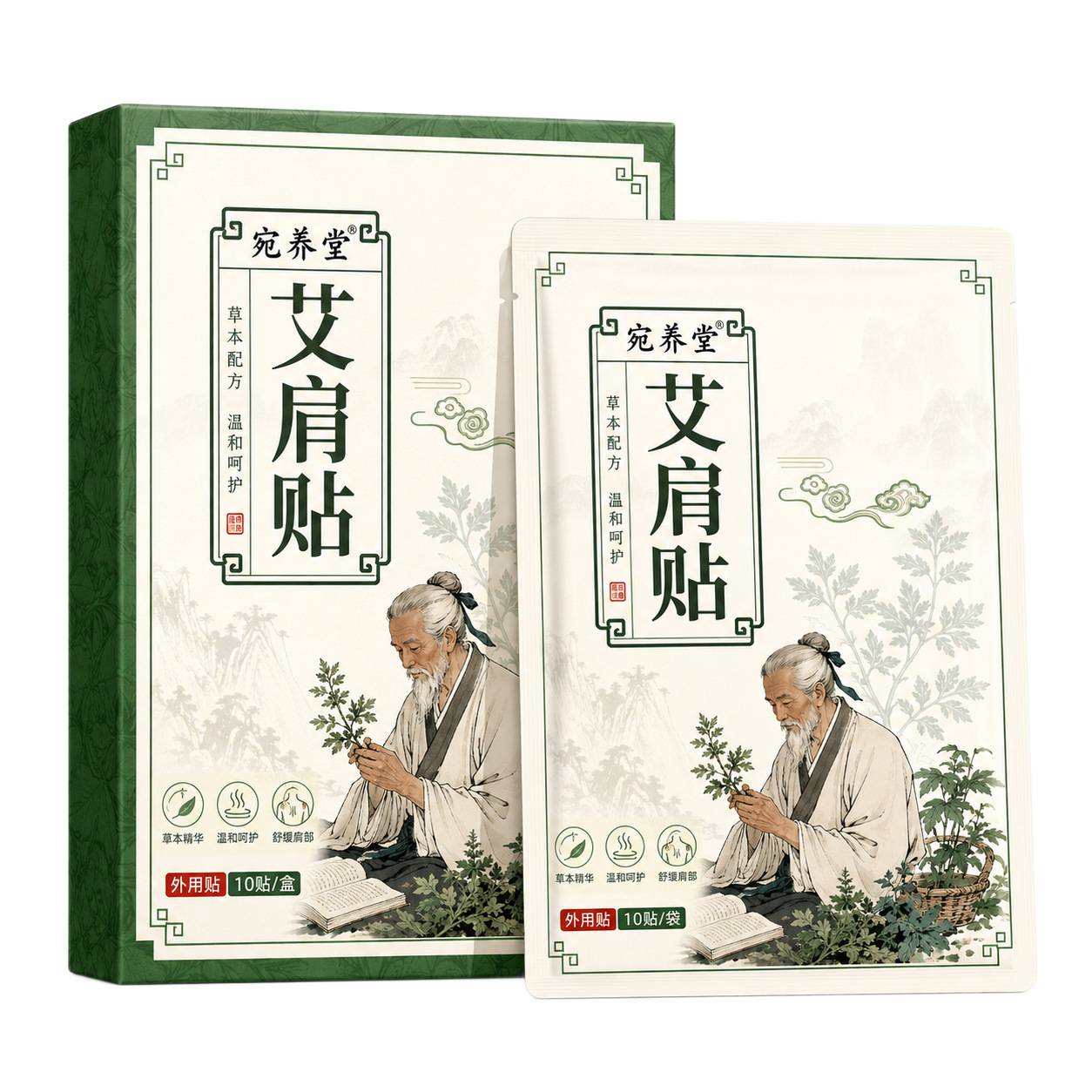 艾肩贴草本配方温和呵护舒缓肩颈