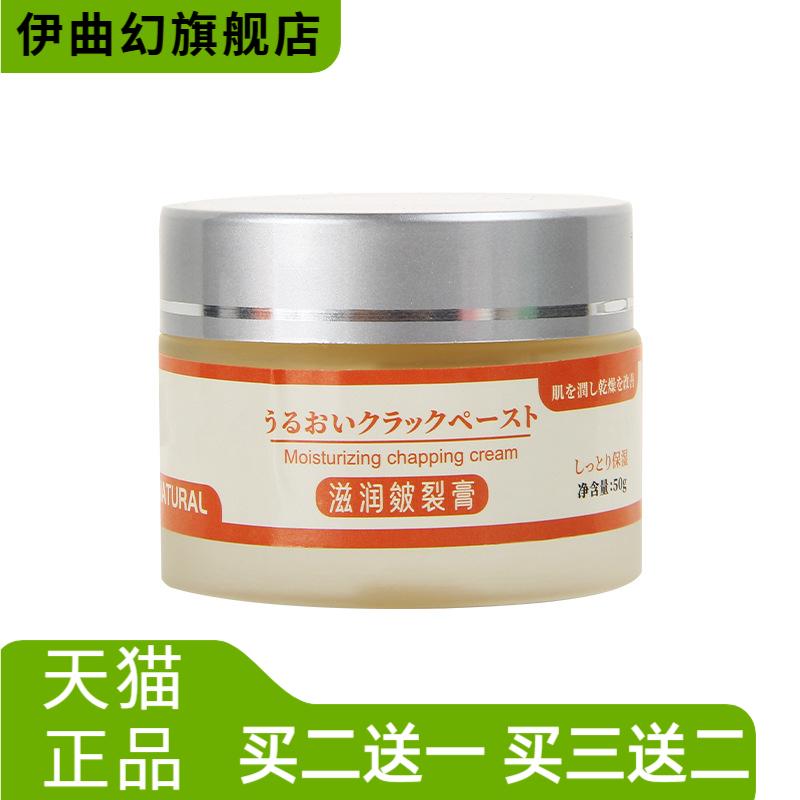 艾草皲裂膏手足冻疮膏防冻裂膏