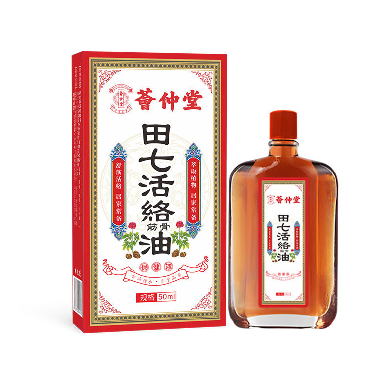 荟仲堂万花油田七活络油白花油