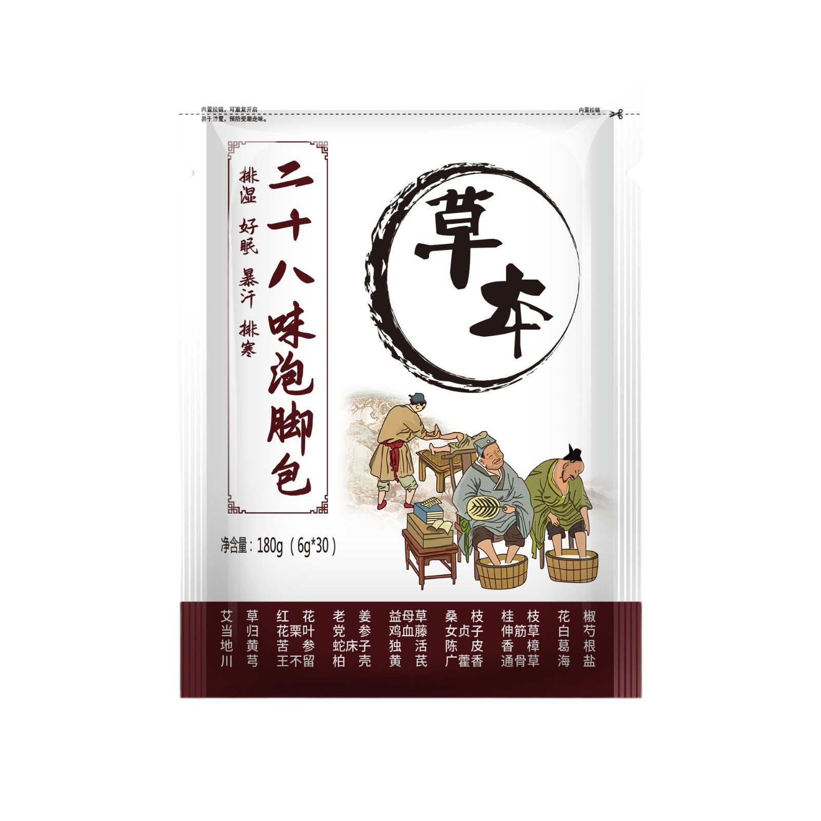 二十八味泡脚包艾叶药包藏红花