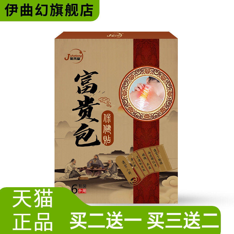 贴颈椎僵硬颈部鼓包不适头晕恶心