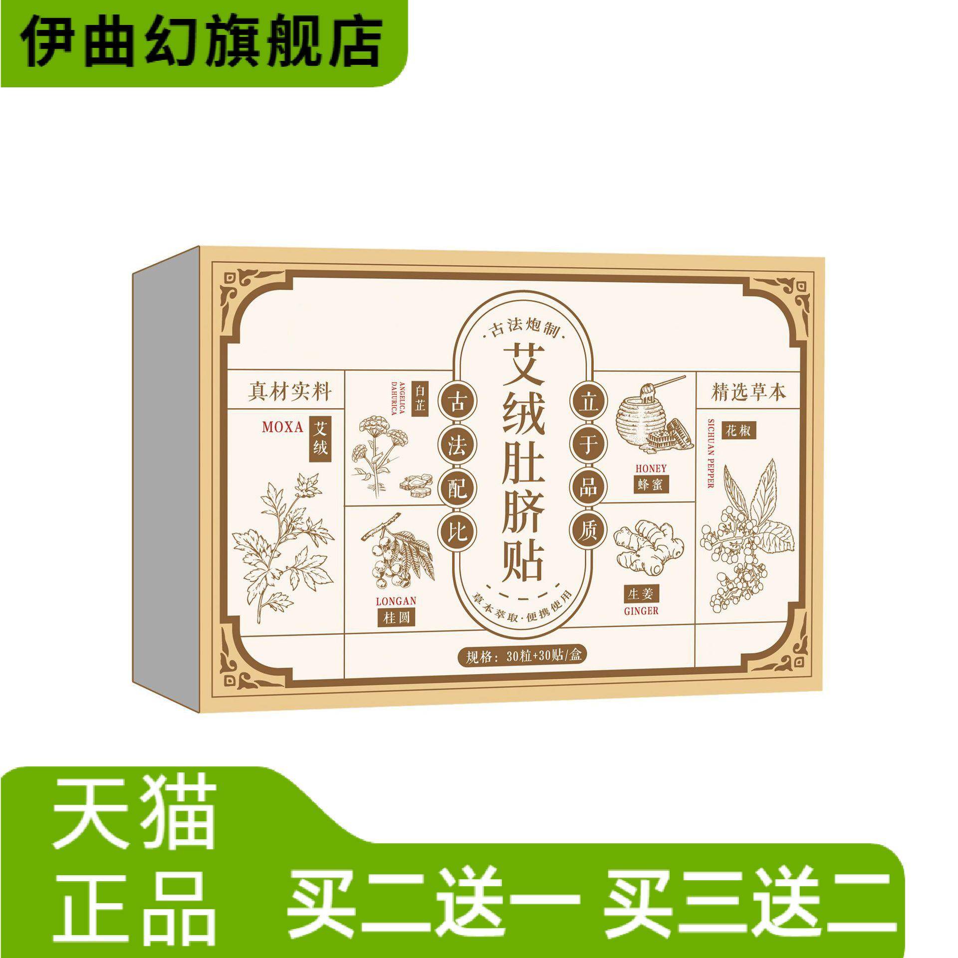 艾绒肚脐贴草本艾叶制作随身