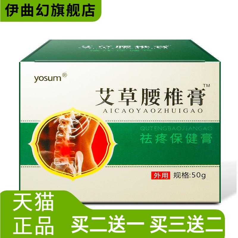 优香艾草腰椎膏艾叶艾灸膝盖颈椎