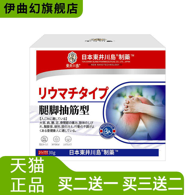 腿脚抽筋膏腿抽筋手脚抽筋半夜