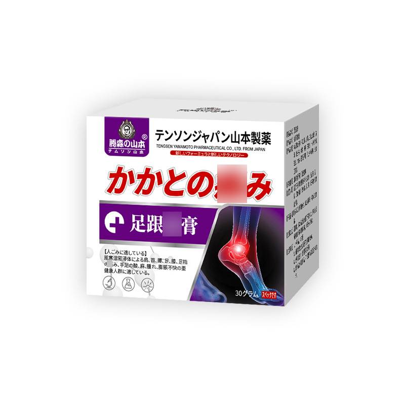 足跟不适膏脚后跟脚底板不适消