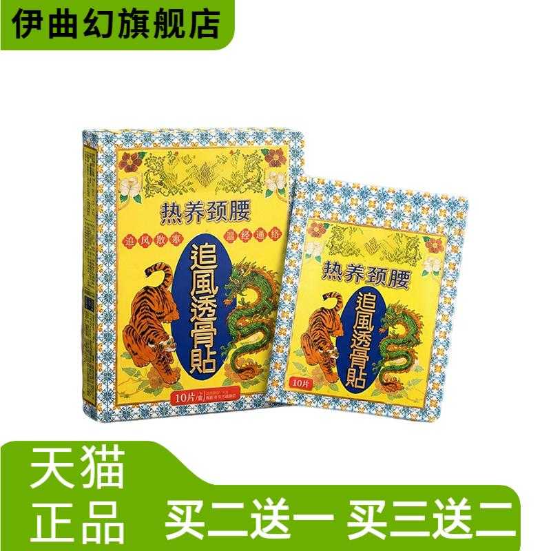 热养艾草追风透骨贴肩颈腰腿热膏
