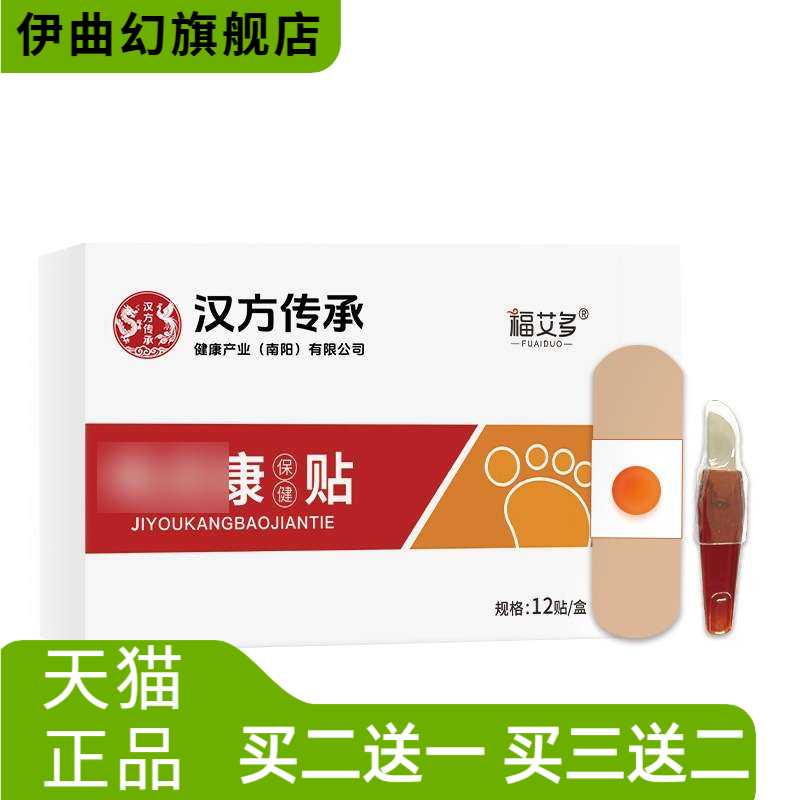 贴膏肉刺手脚老茧软化足部日常护