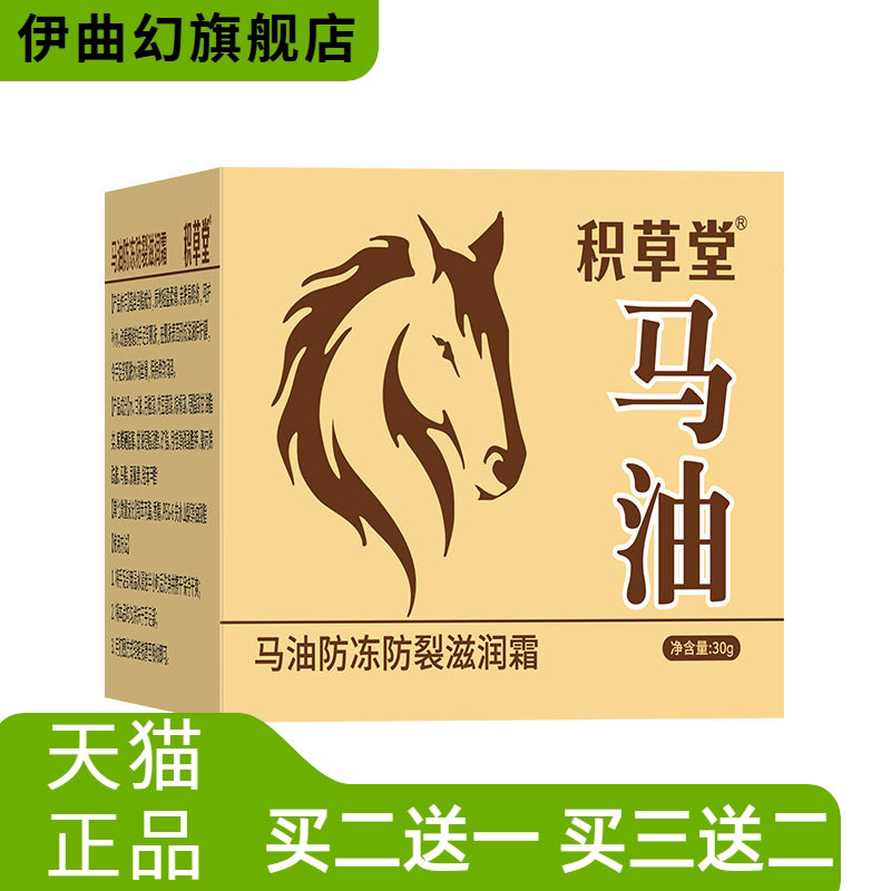 马油冻疮膏马油膏防冻护手霜手足