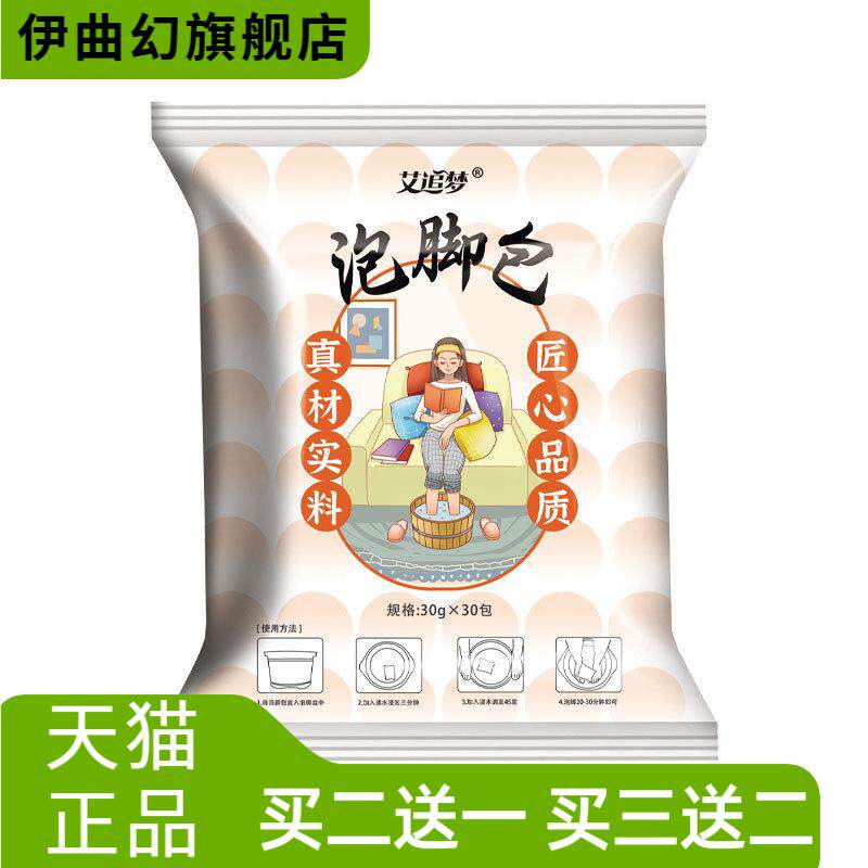 泡脚包艾叶干艾草老姜十二味草本