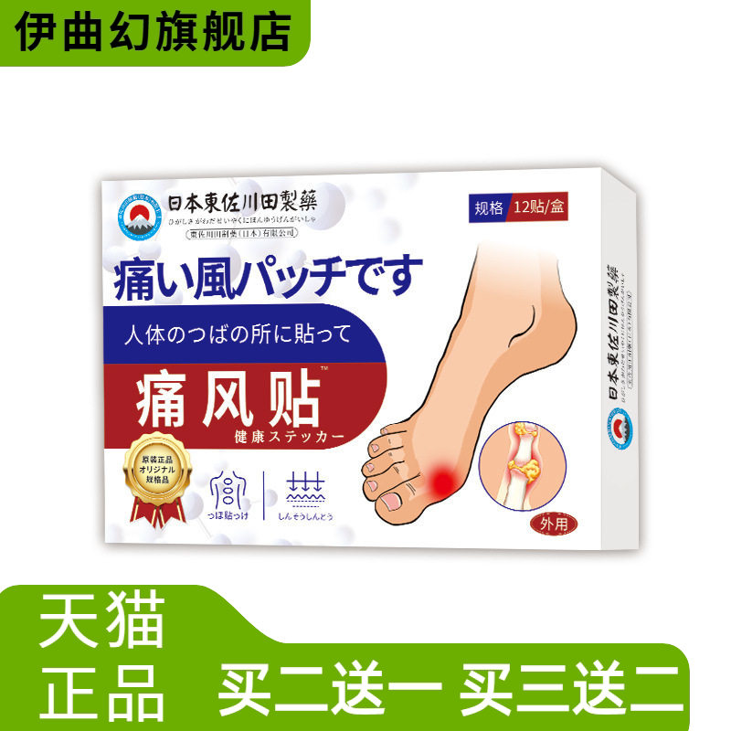 日本正品脚背不适风关节变形家用