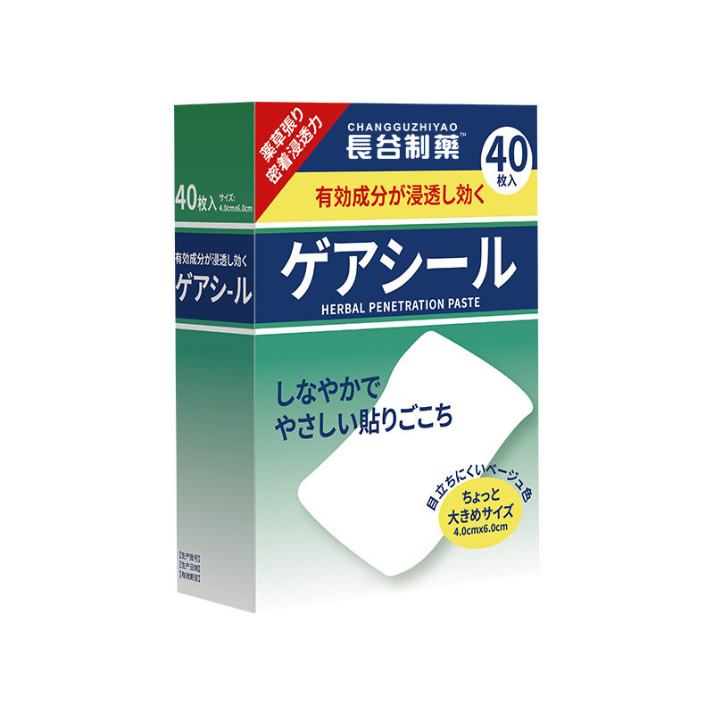 双面白贴官方旗舰店颈肩腰腿关节