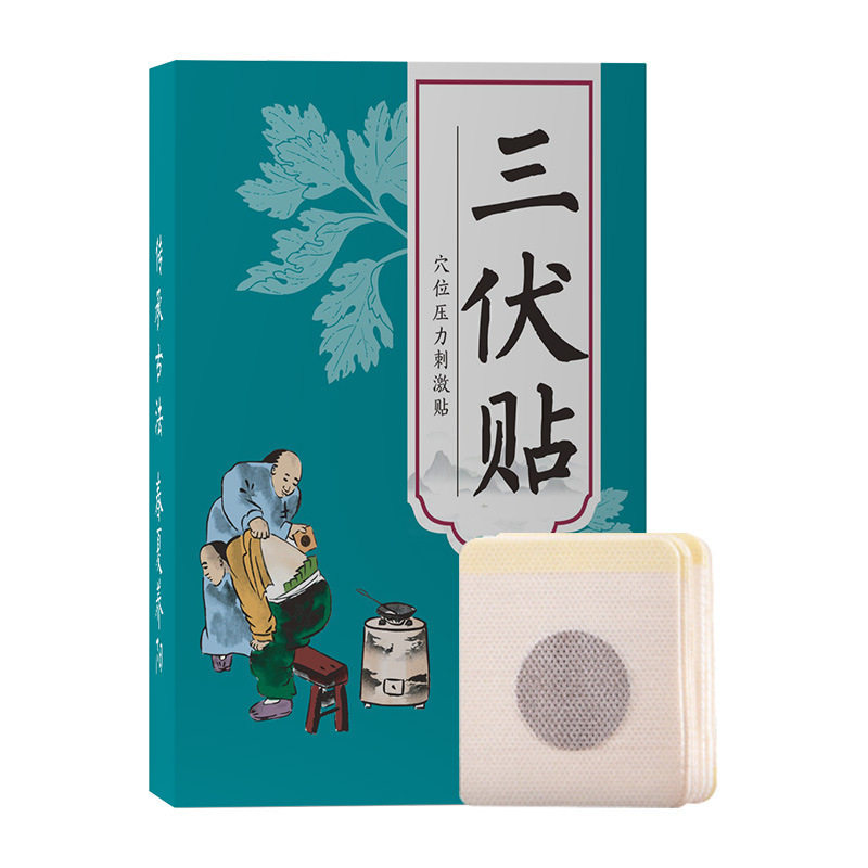 三伏贴艾灸贴艾草贴艾草艾灸