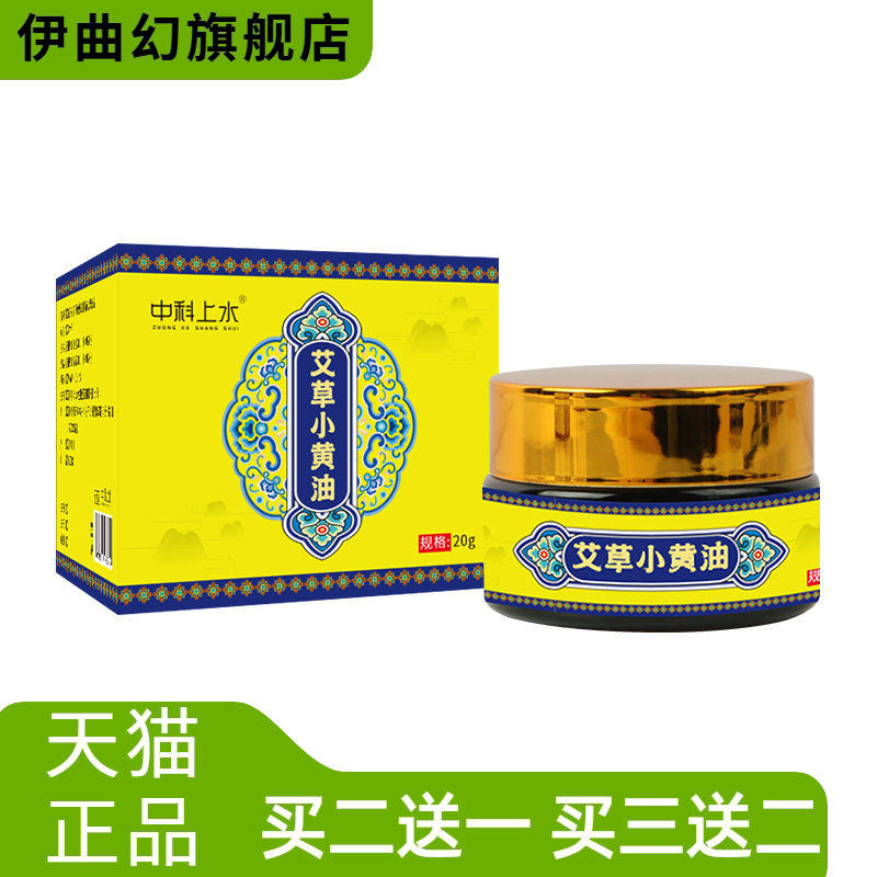 艾草小黄油家用艾叶保健膏小黄膏