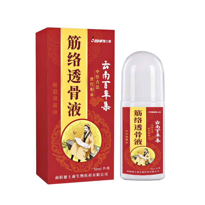 筋络透骨液关节颈肩腰膝腿关节