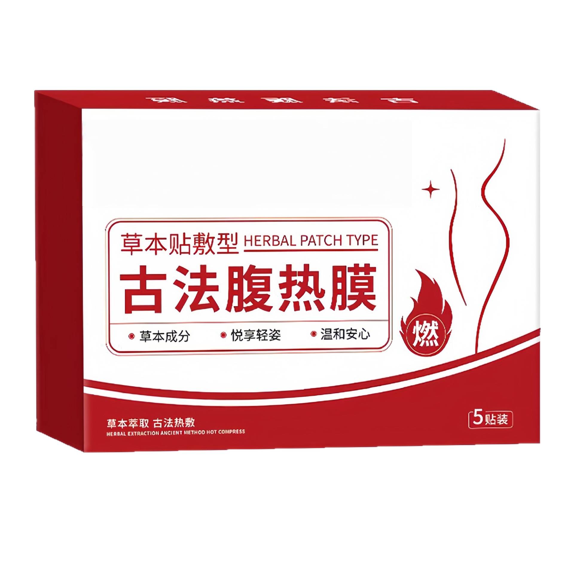 李时珍古法腹热膜暖贴艾草贴