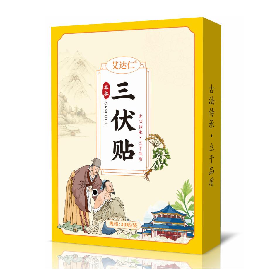 三伏贴官方旗舰店正品夏季老黑膏