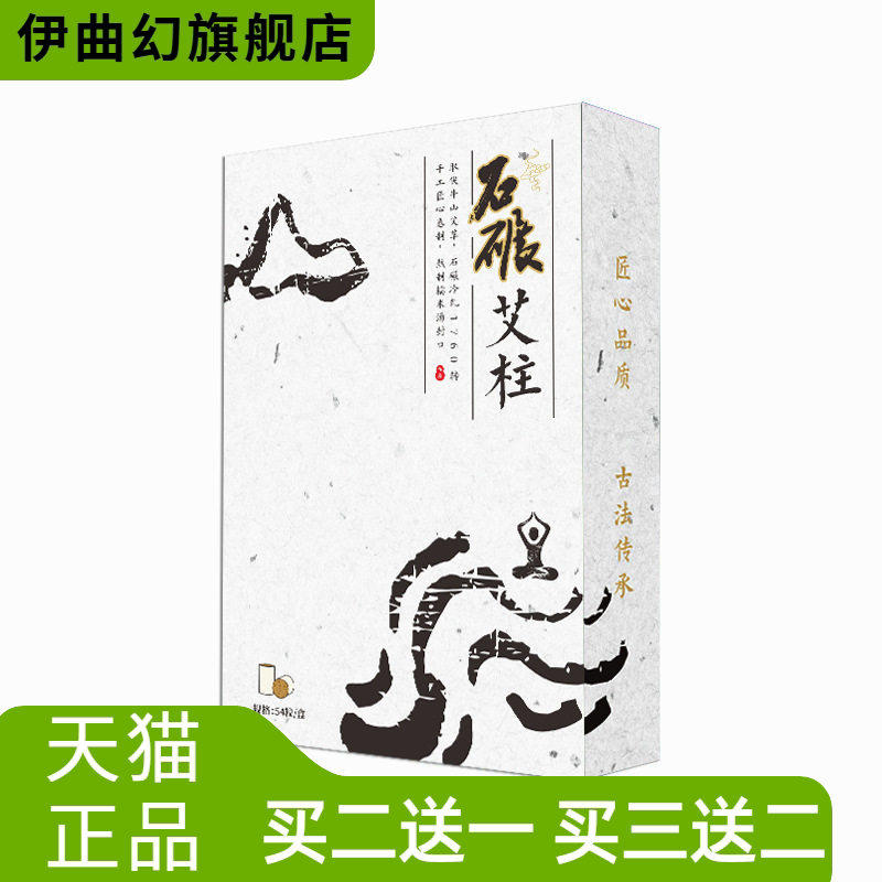 纯艾绒艾草艾叶石磨艾柱艾绒柱短