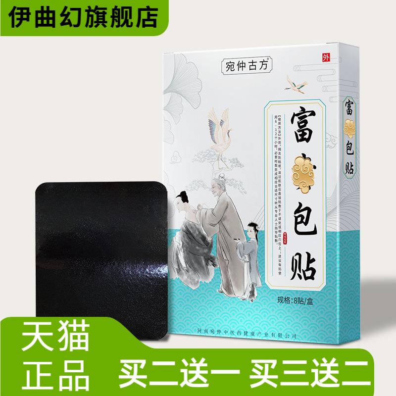 宛仲颈椎贴颈部黑膏贴艾草生姜贴