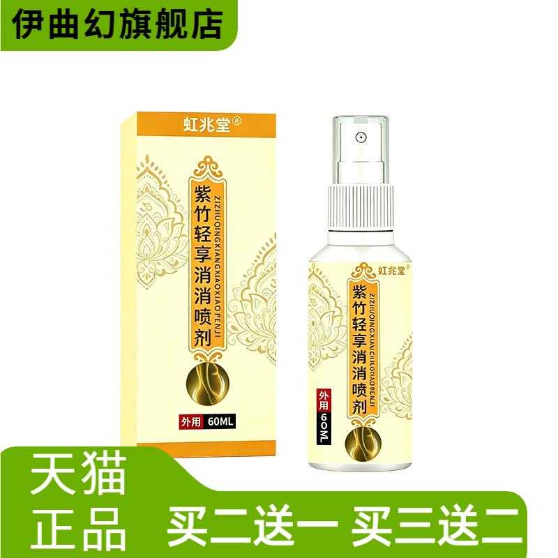 紫竹轻享消消大肚子植物提取草本