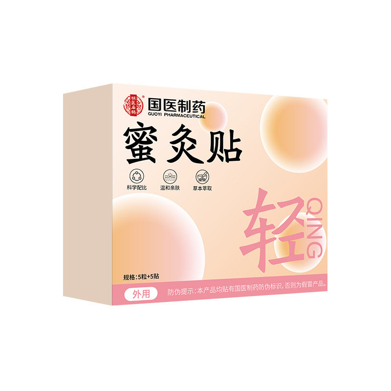 国医制药蜜灸贴艾草艾绒肚脐贴
