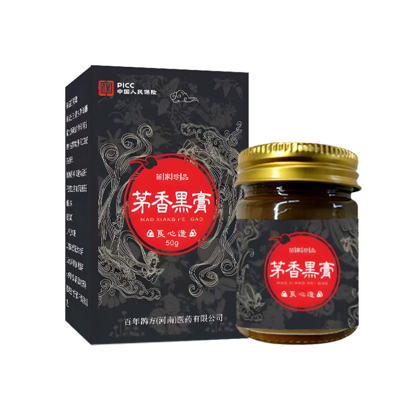 正品茅香黑膏手工膏药颈肩腰腿