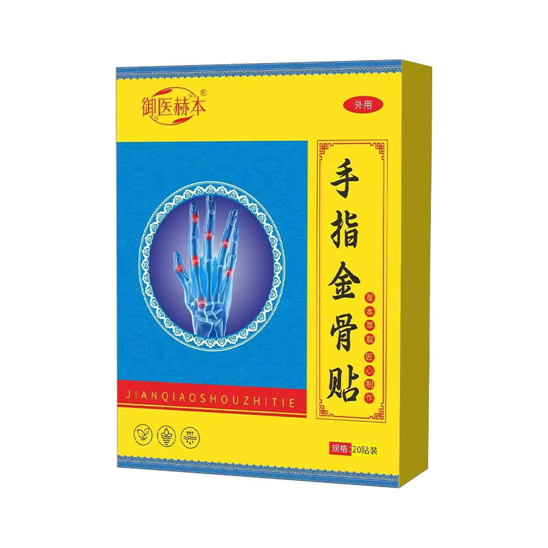 御医赫本手指金骨贴艾草温灸贴