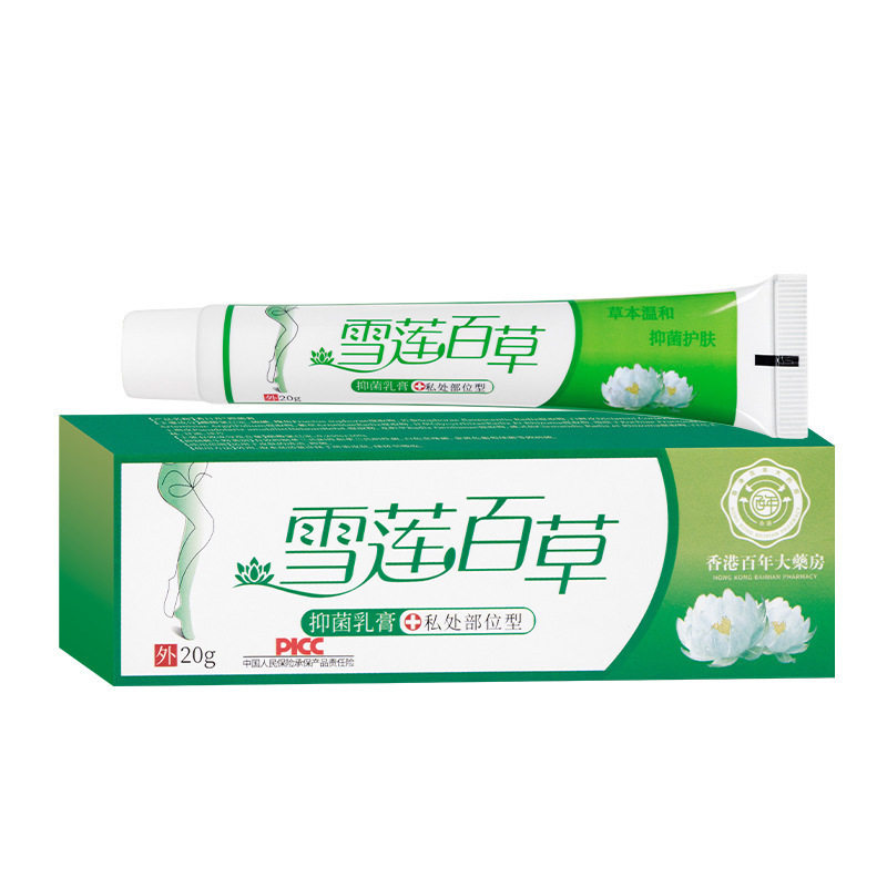 雪莲百草膏膏私处护理草本乳膏